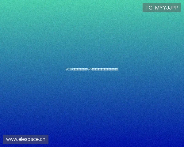 2026年最佳免费看球神器APP排行，全网热搜畅享精彩赛事直播体验